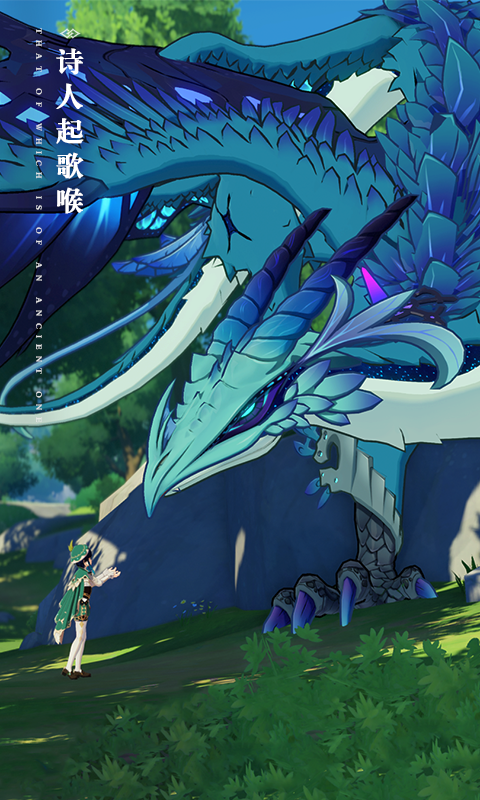 原神迫近的客星游戏截图3