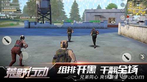 荒野行动亚服安卓版游戏截图4