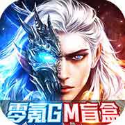 太古封魔录零氪GM盲盒