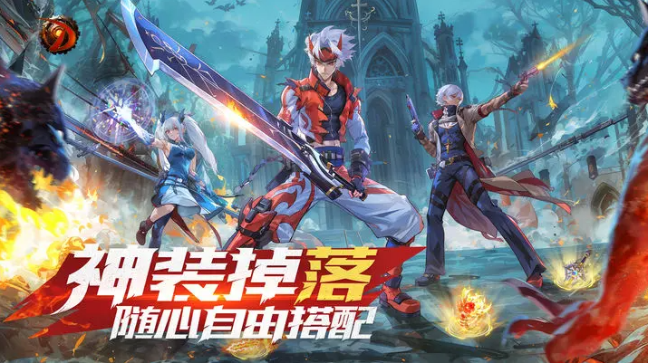 代号：D游戏截图4