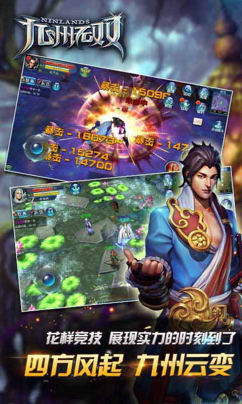 九州无双游戏截图3