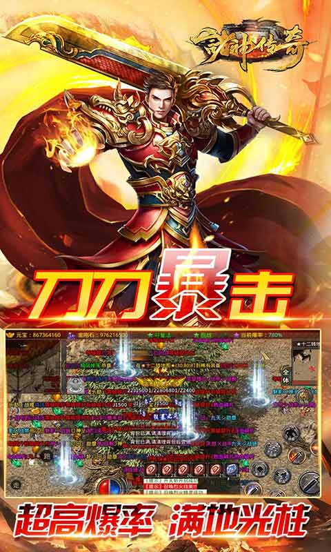 诸神传奇迷失超爆游戏截图5