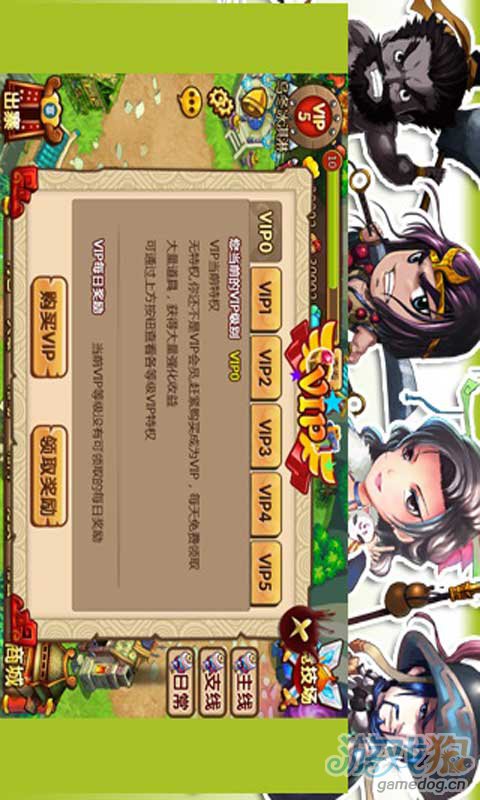 梁山OL游戏截图2