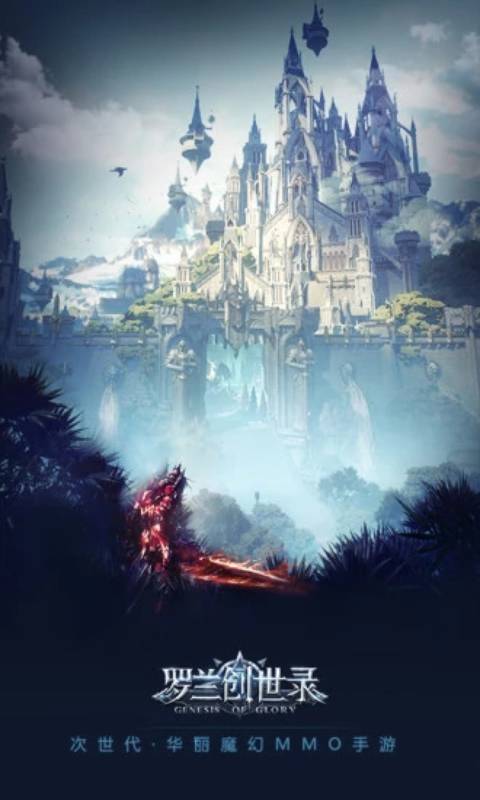 罗兰创世录游戏截图2