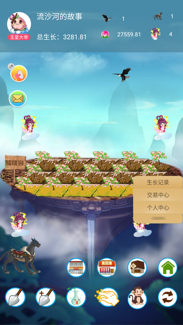 蟠桃果园游戏截图3