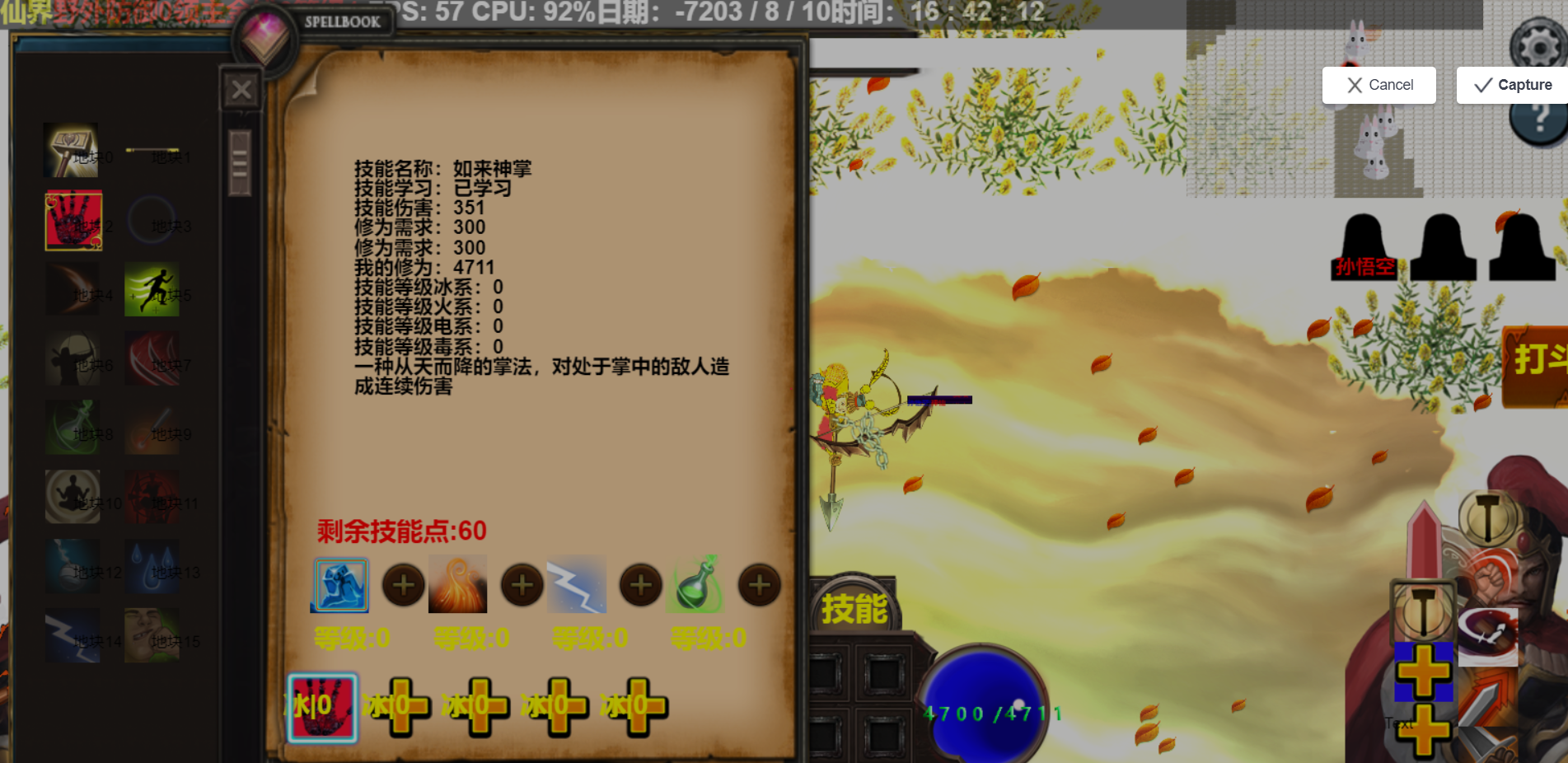 太古未来-游戏截图5