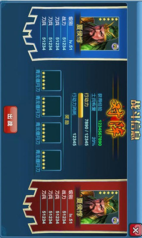 封神三国游戏截图3