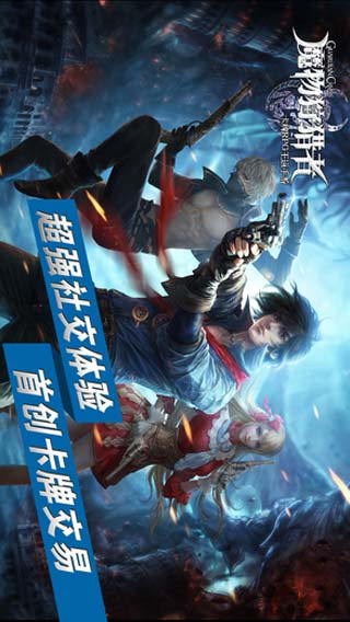 魔物狩猎者游戏截图4