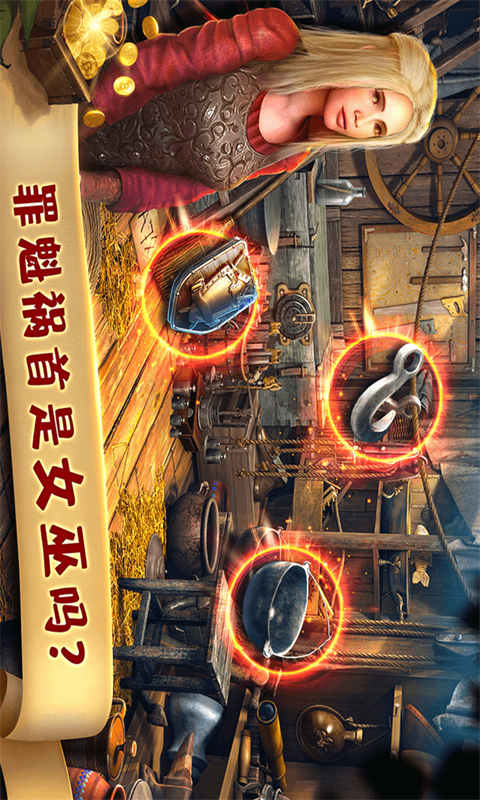 匿名信失心者游戏截图3