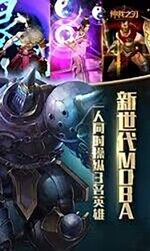 仲裁之刃游戏截图5