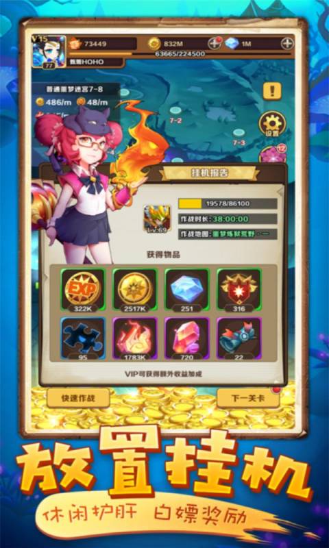 英雄大乱斗2游戏截图5