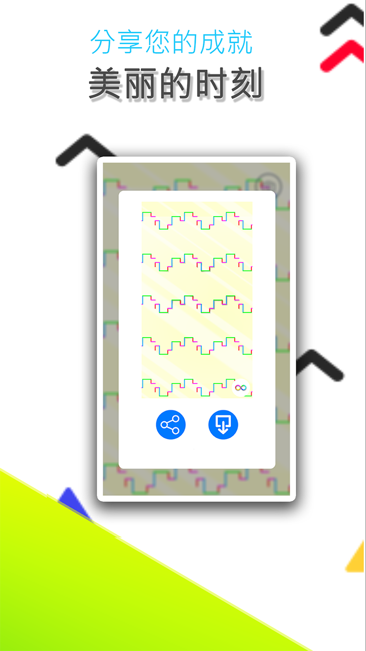 无限模式（测试版）游戏截图1