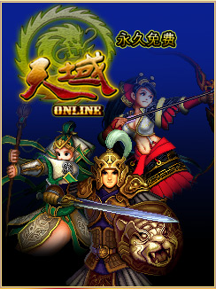 天域游戏截图2