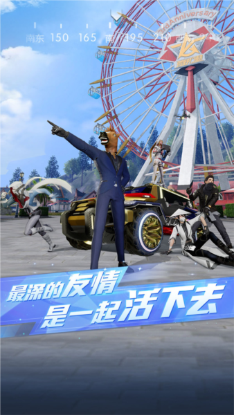 荒野行动网易版游戏截图4