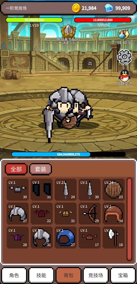 神之竞技场游戏截图3