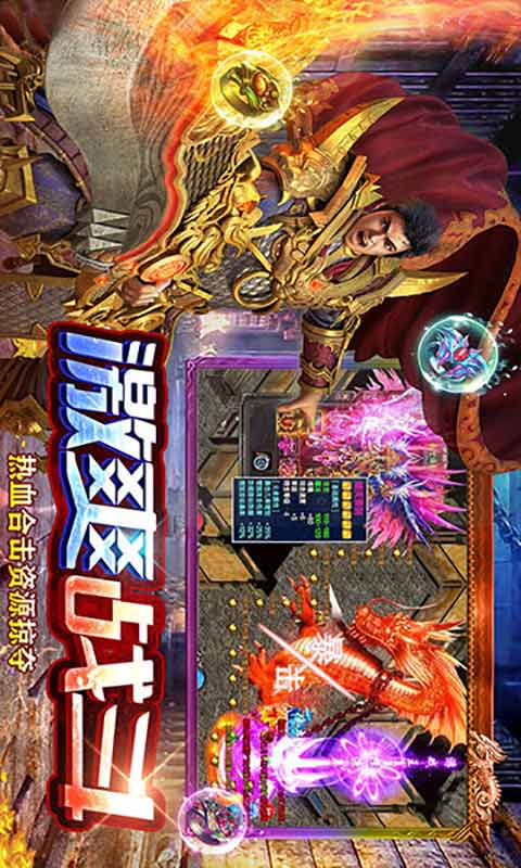 烈焰裁决游戏截图1