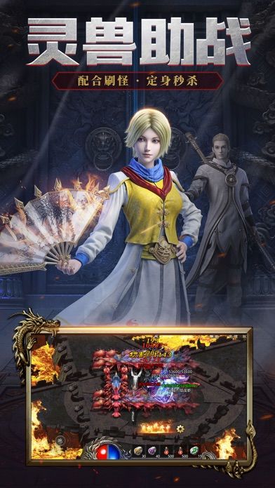 正版火龙之龙城决游戏截图1