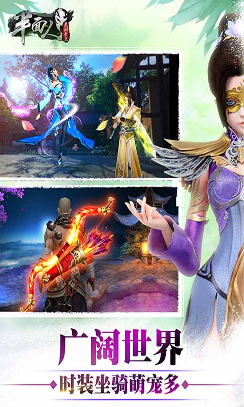 半面人游戏截图3