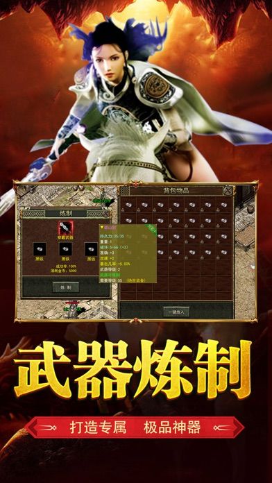 红月战神-高爆传3游戏截图5