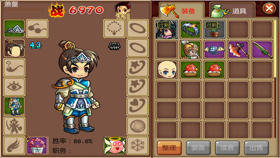 弹指三国游戏截图1