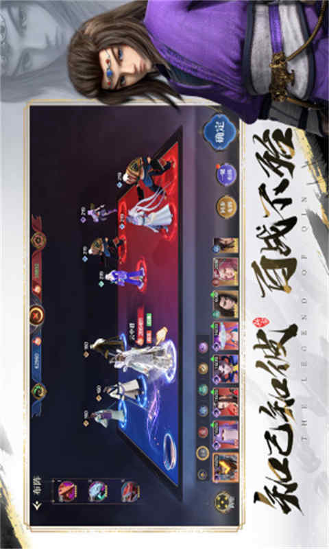 秦时明月之诸子百家游戏截图3