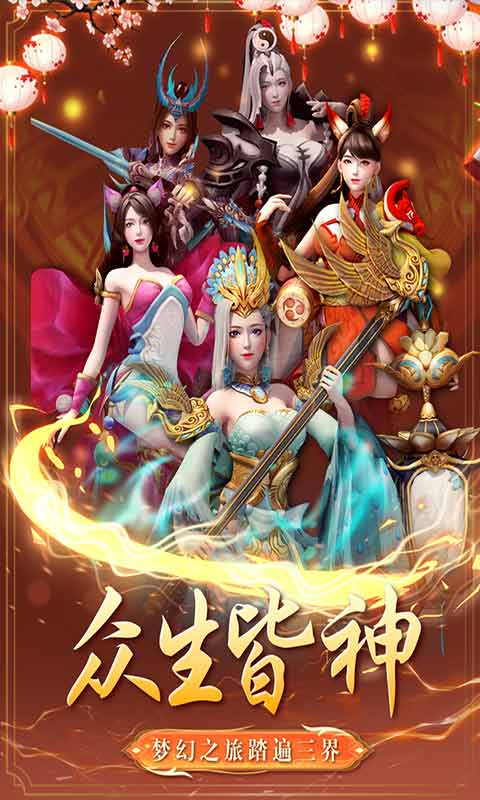 棍子西游游戏截图3