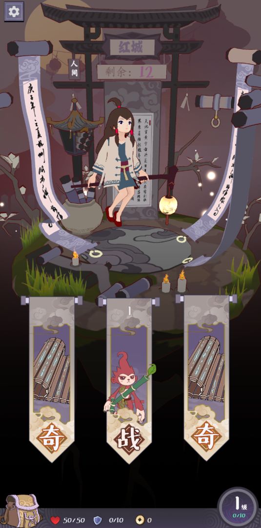 符剑如律令游戏截图5