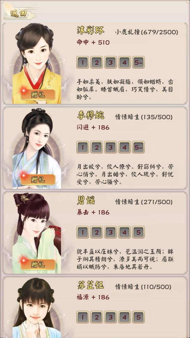 无限流修仙模拟器游戏截图1