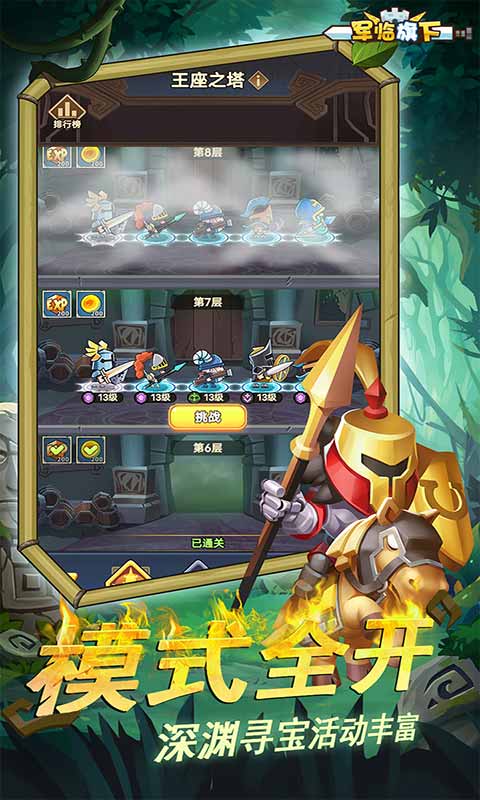 军临旗下游戏截图4