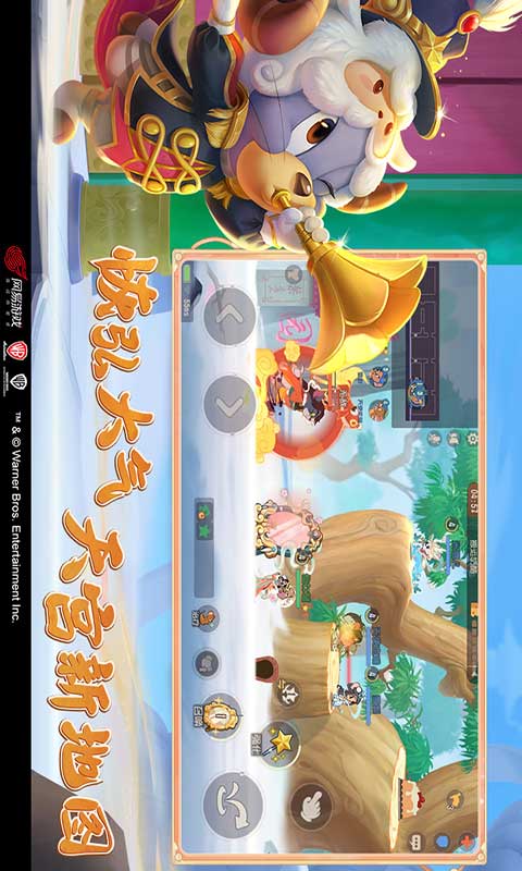 猫和老鼠游戏截图2