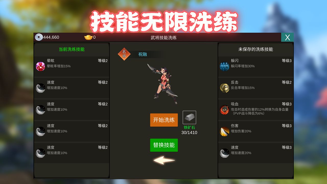 卡通三国游戏截图4