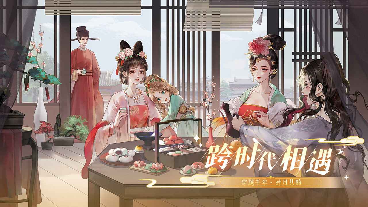 万世镜游戏截图5