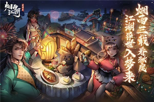 烟雨江湖taptap版本-游戏截图1