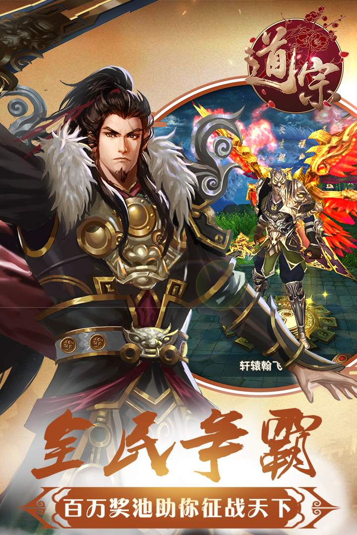 道宗-游戏截图2