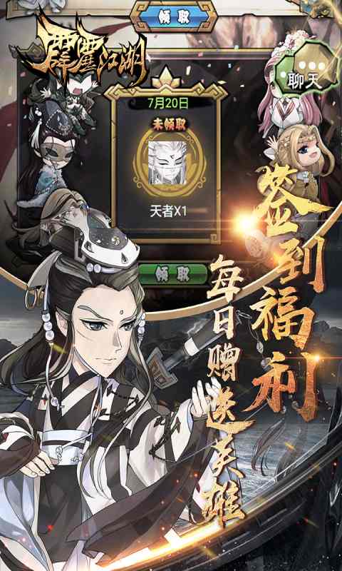 霹雳江湖游戏截图4