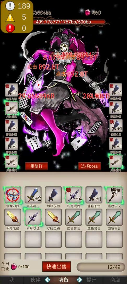 打魔王刷装备游戏截图2