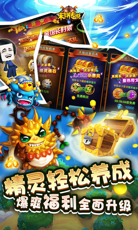 末日传说游戏截图4