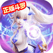 武斗乾坤巅峰魂师