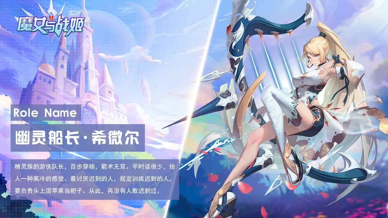 魔女与战姬游戏截图2