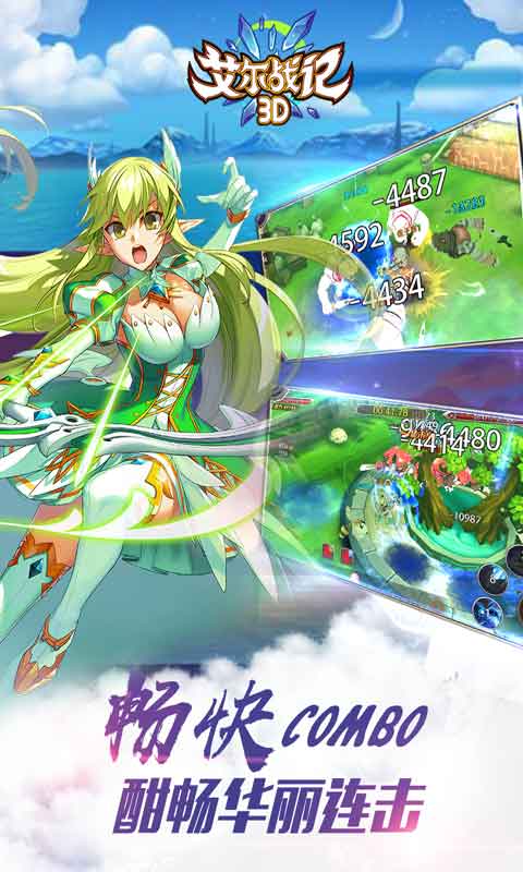 艾尔战记游戏截图2