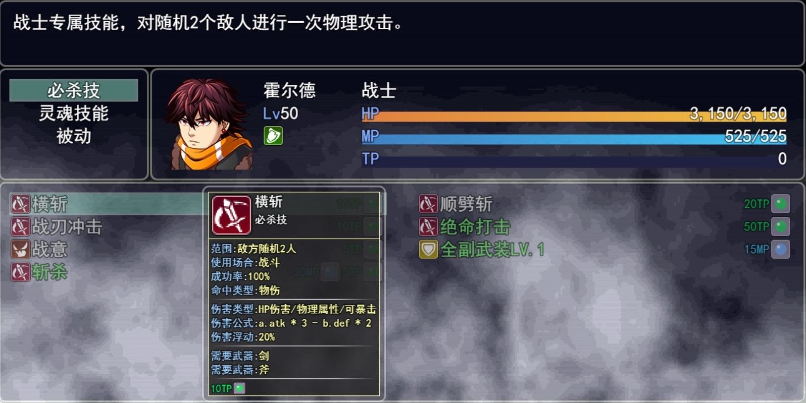 无眠夜曲游戏截图5