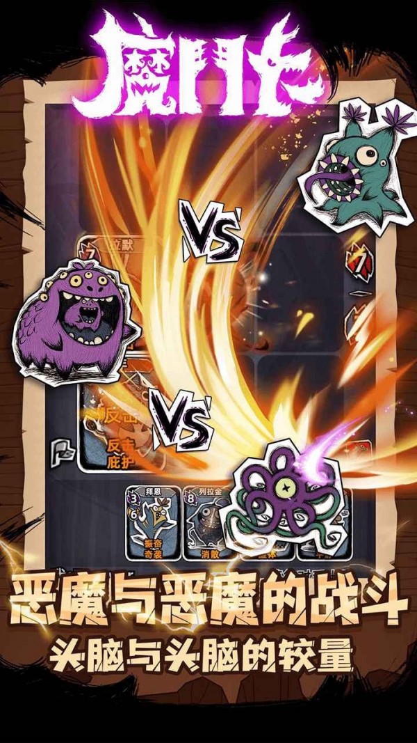 魔斗卡游戏截图3