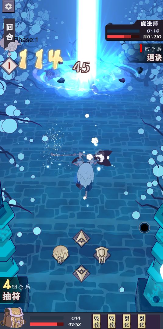 符剑如律令游戏截图1