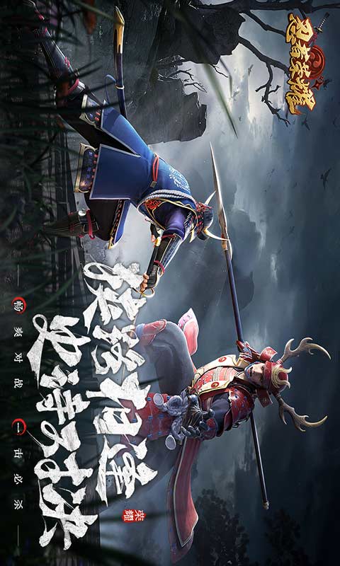 忍者荣耀游戏截图4