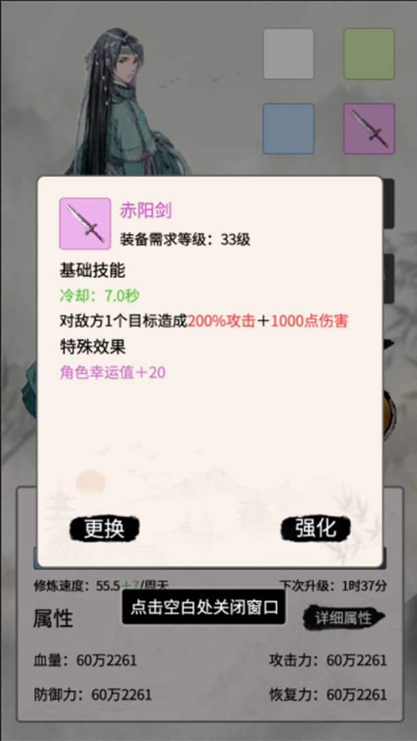 整一套法宝刷怪游戏截图3