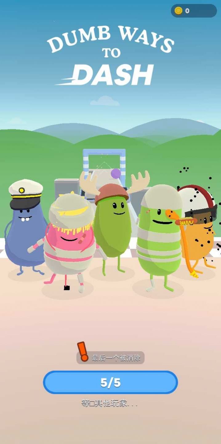 奔跑吧糖豆人游戏截图2