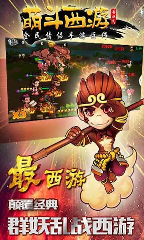 有妖气游戏截图1