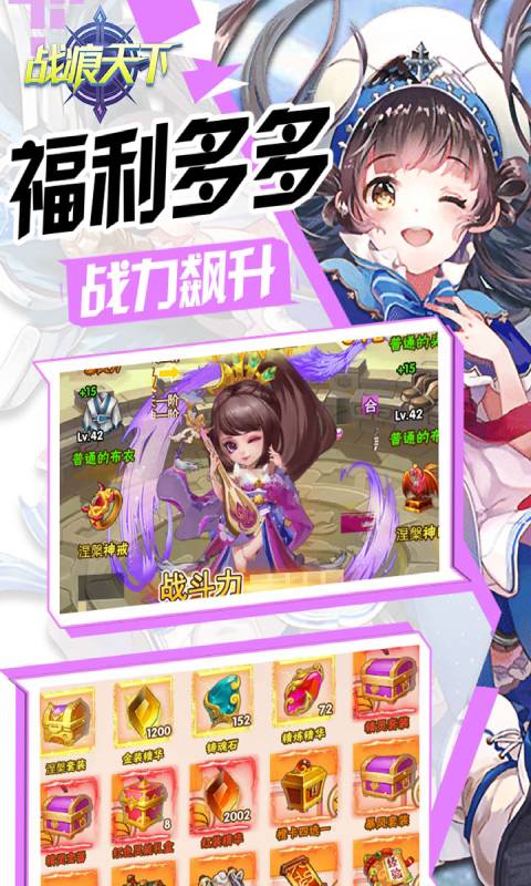 战痕天下游戏截图1