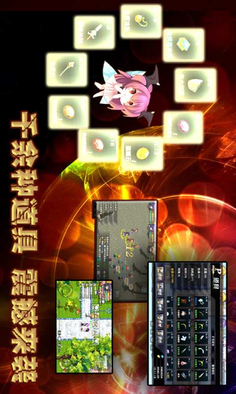 异世界游戏截图2