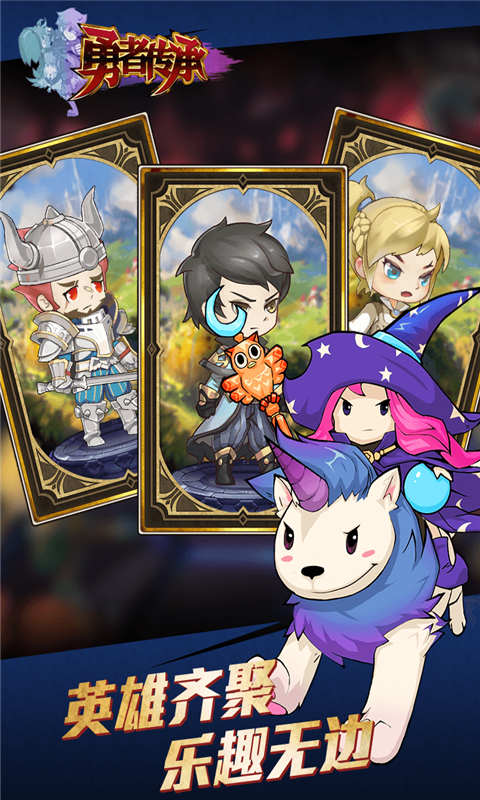 勇者传承游戏截图5
